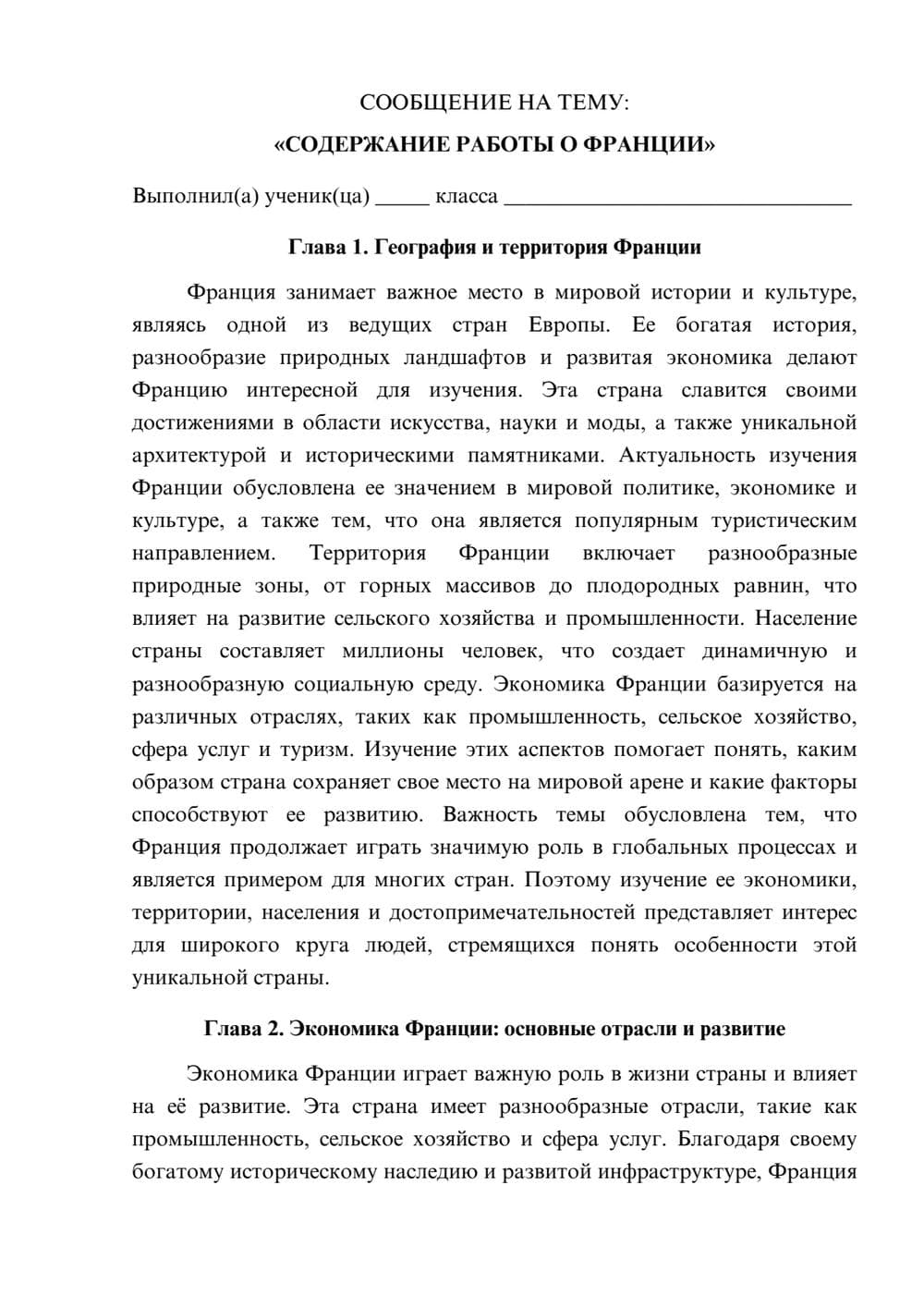 Предпросмотр сообщения 1