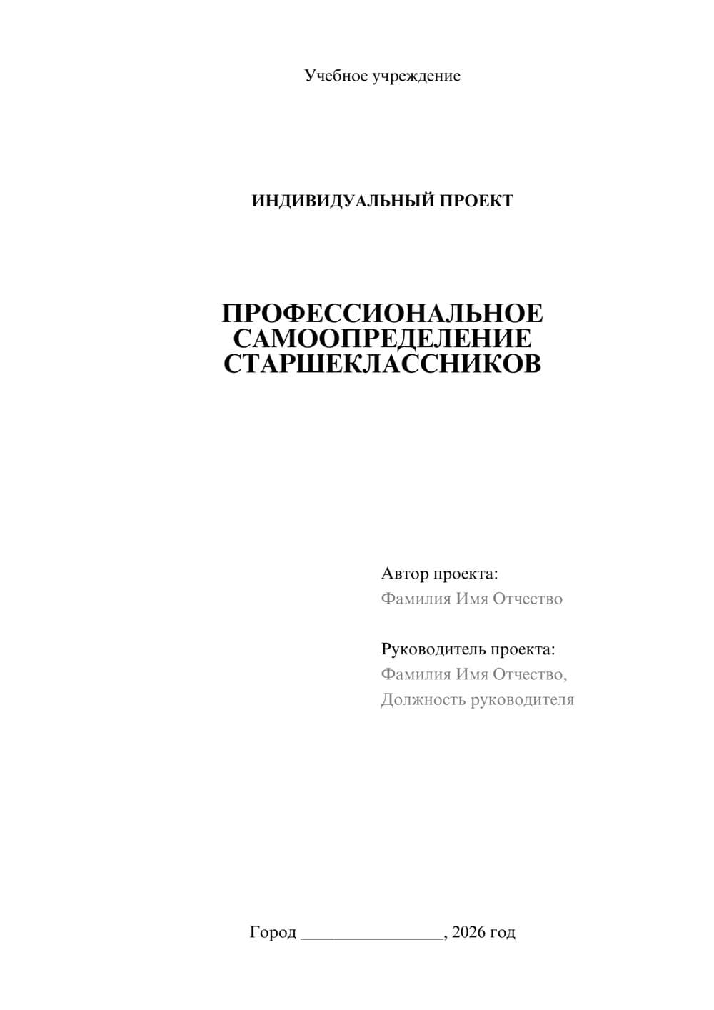 Предпросмотр проекта 1