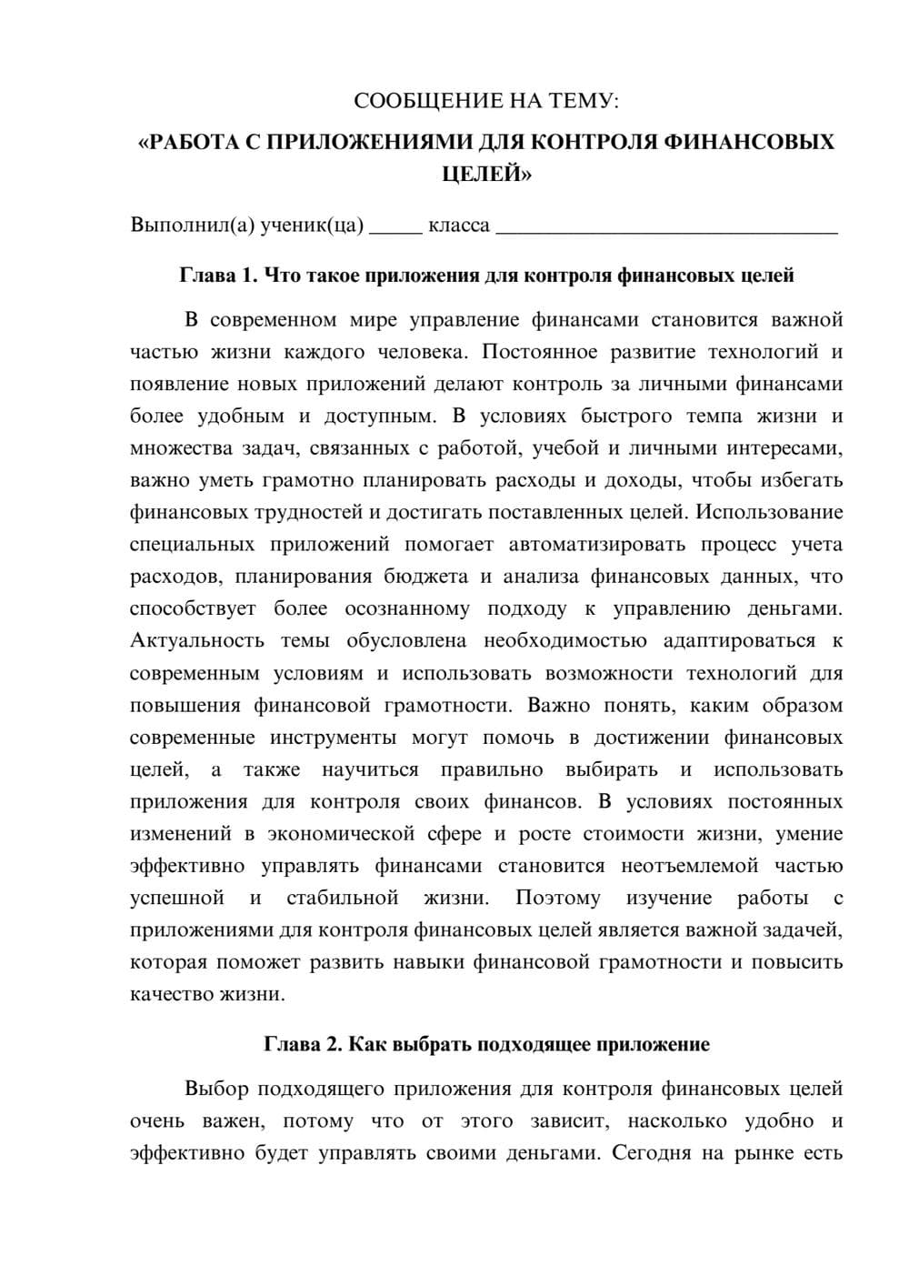 Предпросмотр сообщения 1