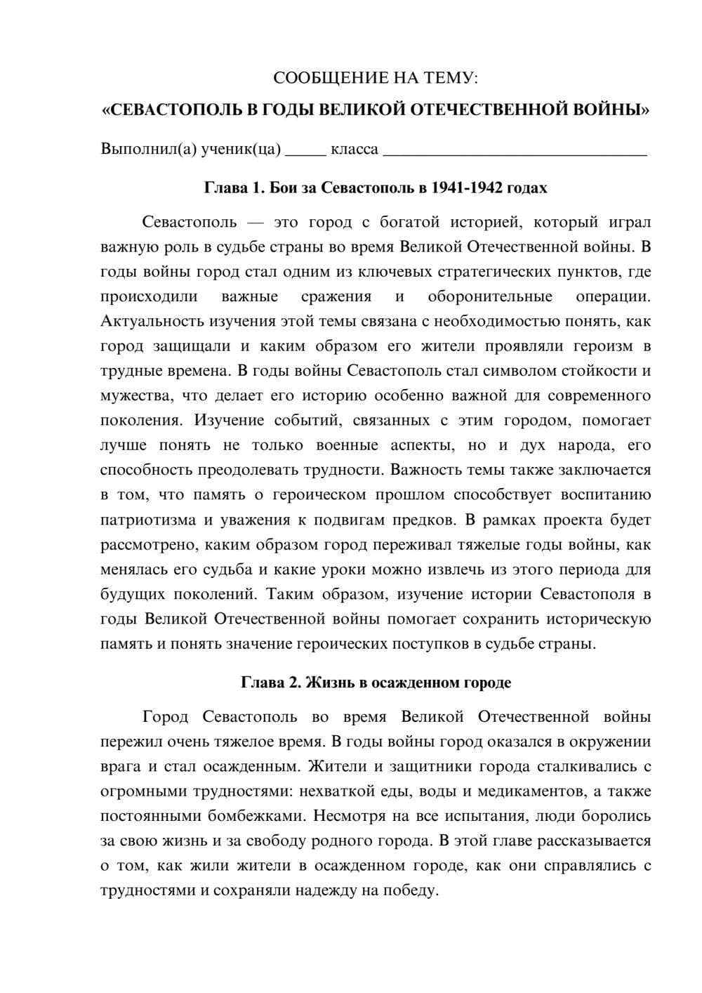 Предпросмотр сообщения 1
