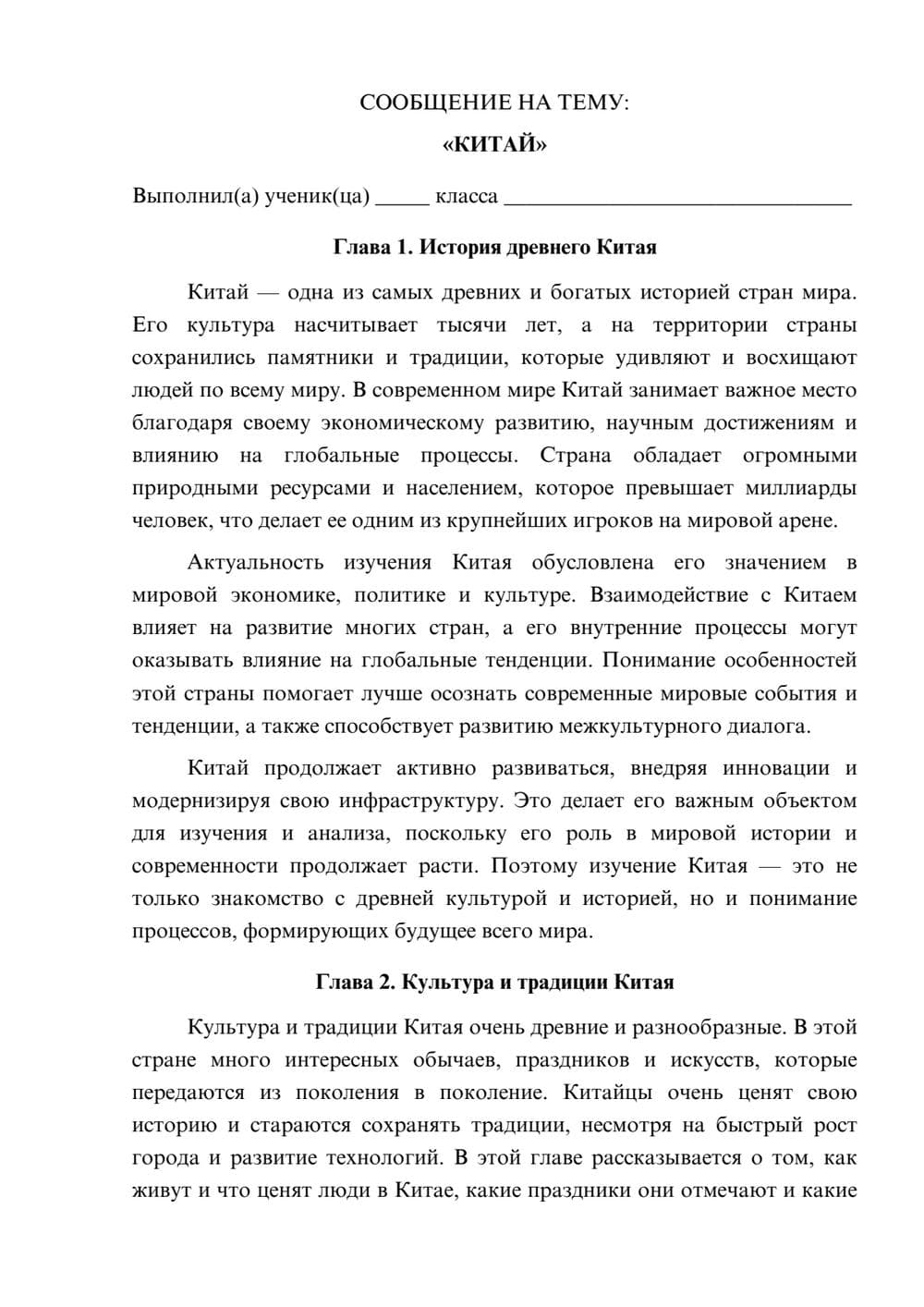 Предпросмотр сообщения 1