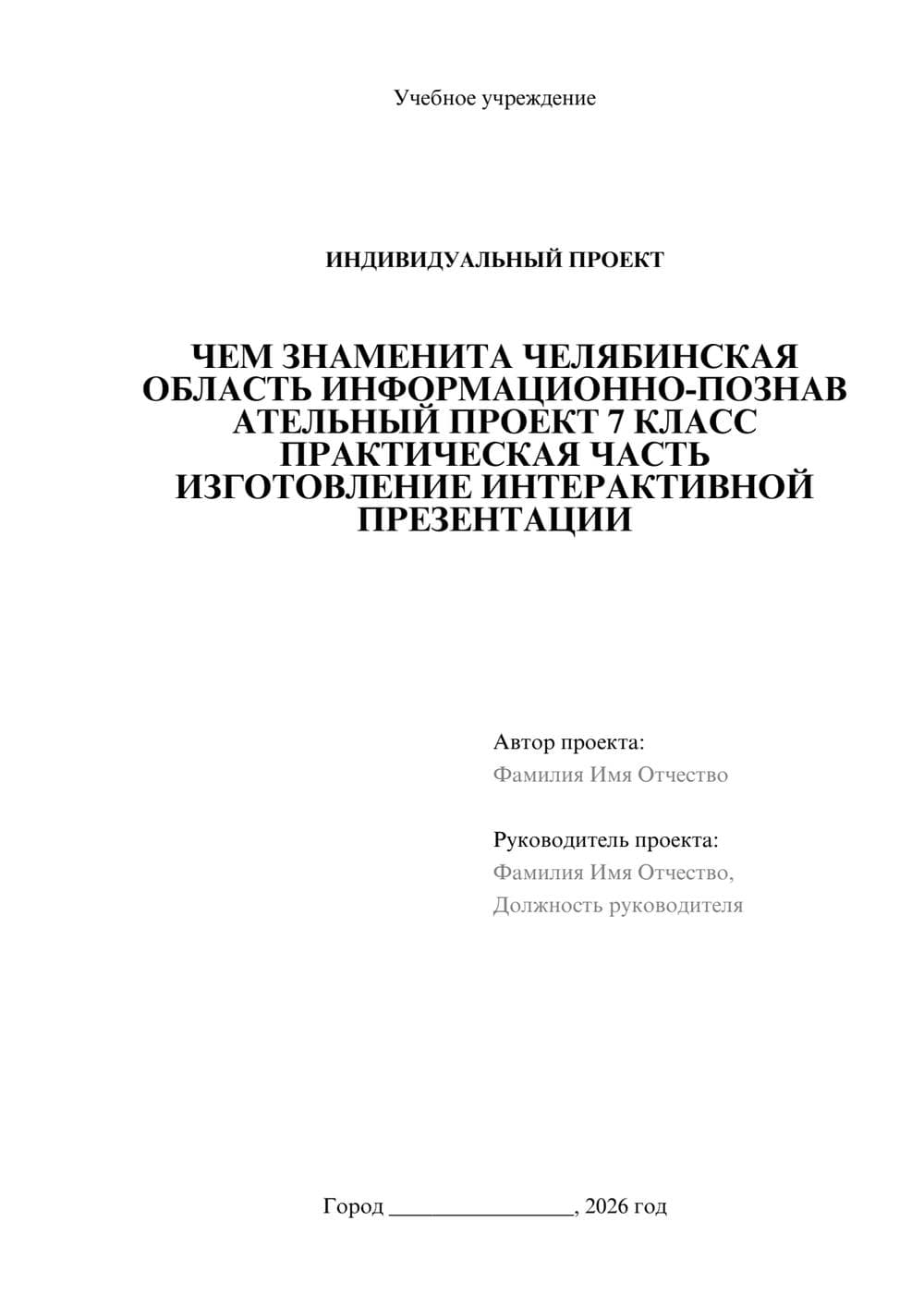 Предпросмотр проекта 1