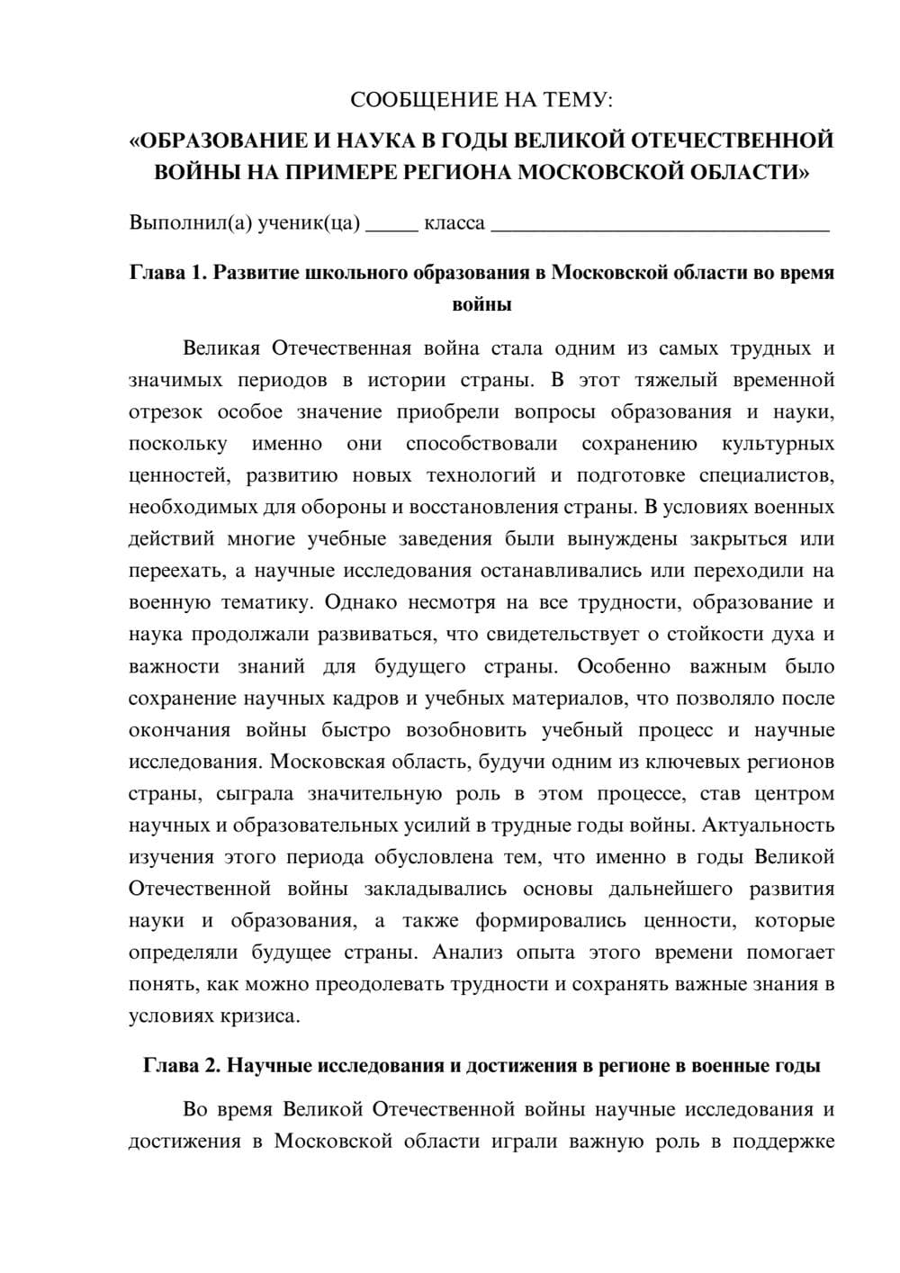 Предпросмотр сообщения 1