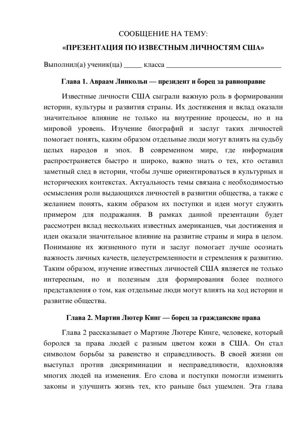 Предпросмотр сообщения 1