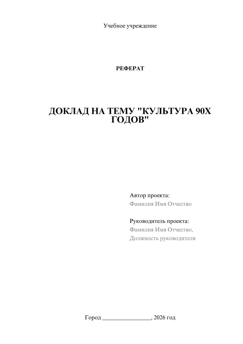 Предпросмотр проекта 1