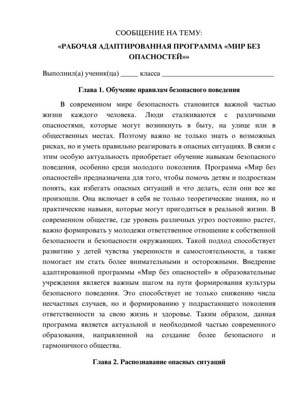 Предпросмотр сообщения 1