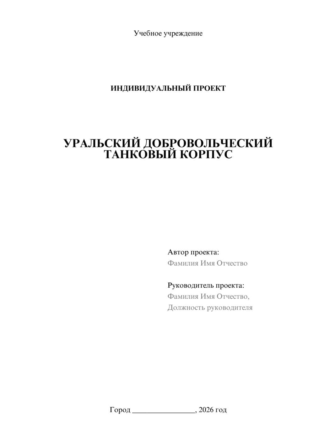 Предпросмотр проекта 1