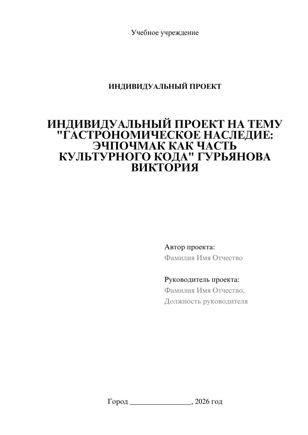 Предпросмотр проекта 1