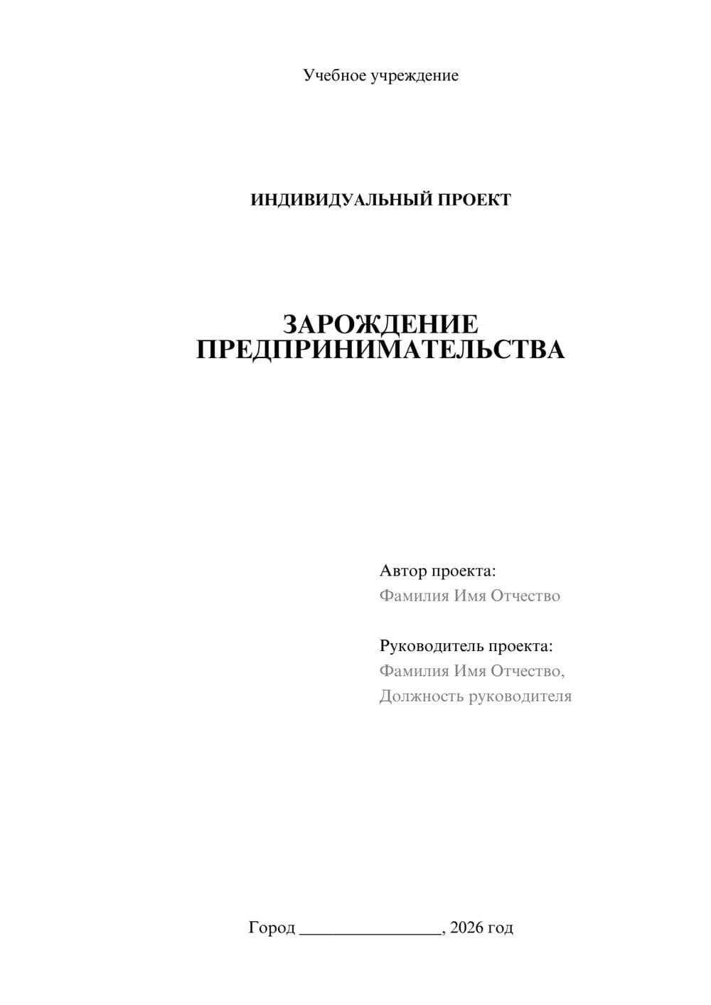 Предпросмотр проекта 1