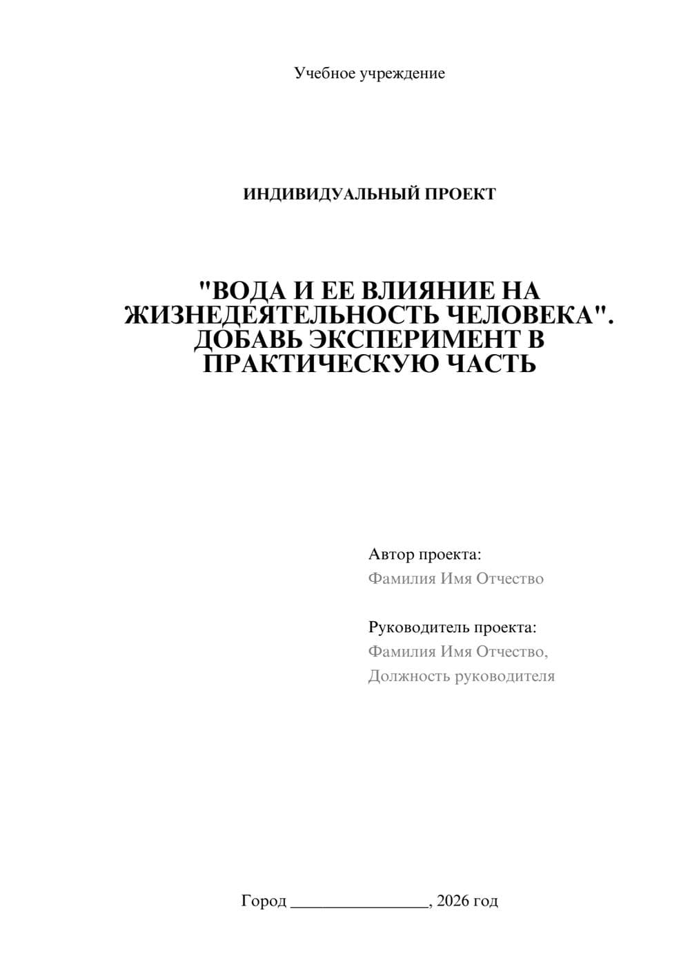 Предпросмотр проекта 1