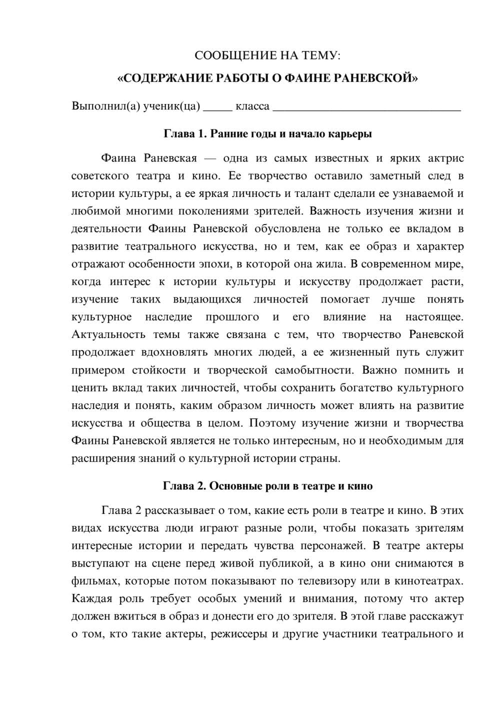 Предпросмотр сообщения 1