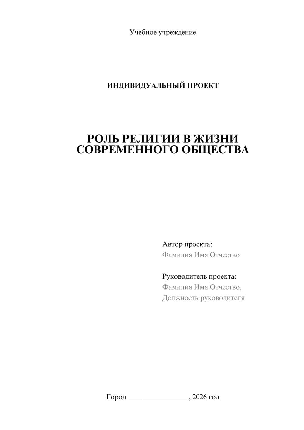 Предпросмотр проекта 1