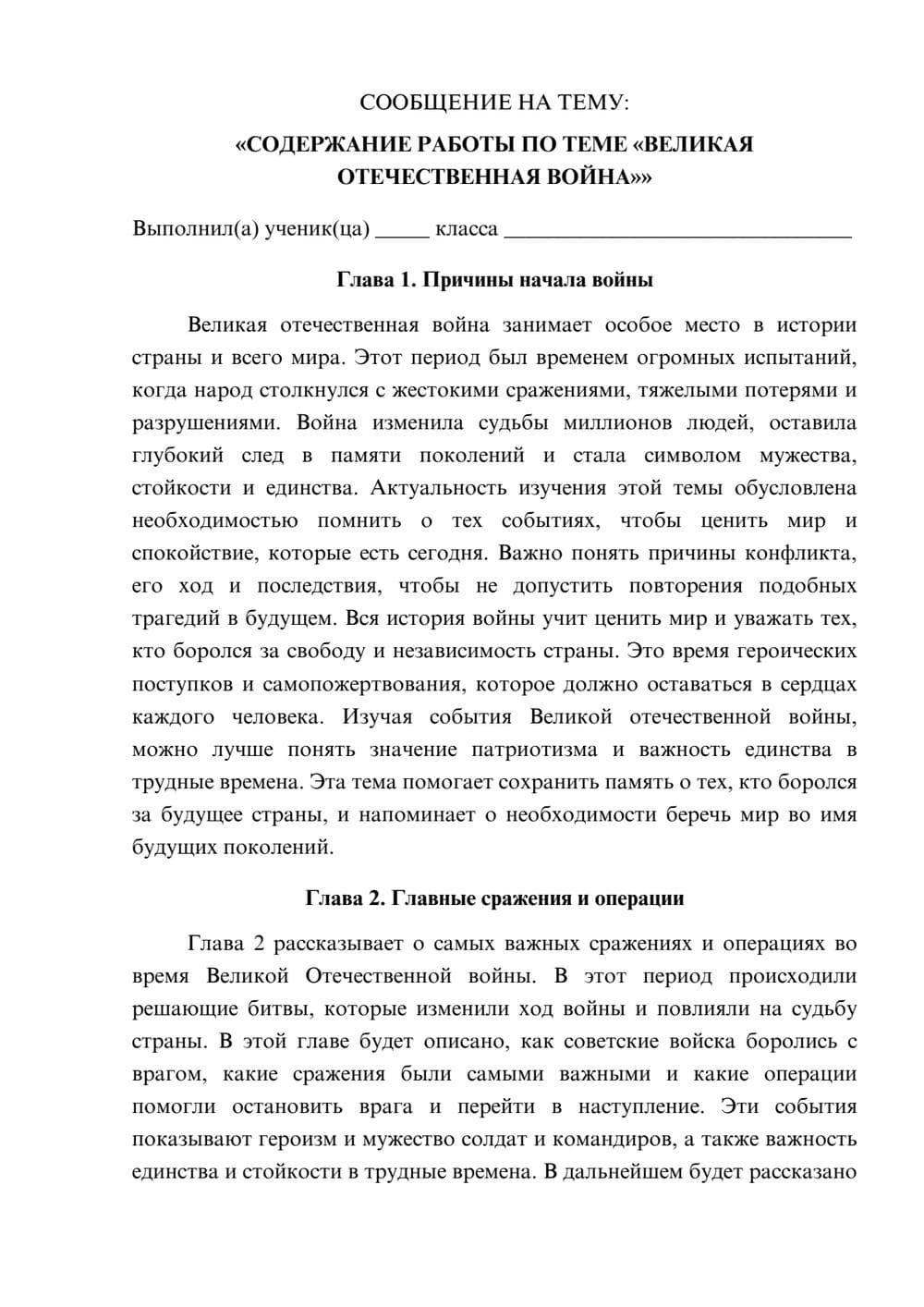 Предпросмотр сообщения 1