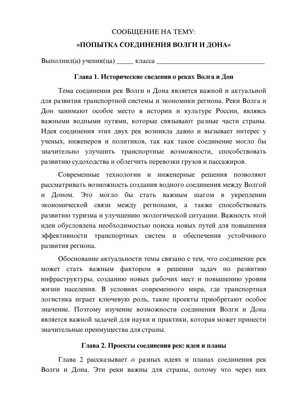 Предпросмотр сообщения 1