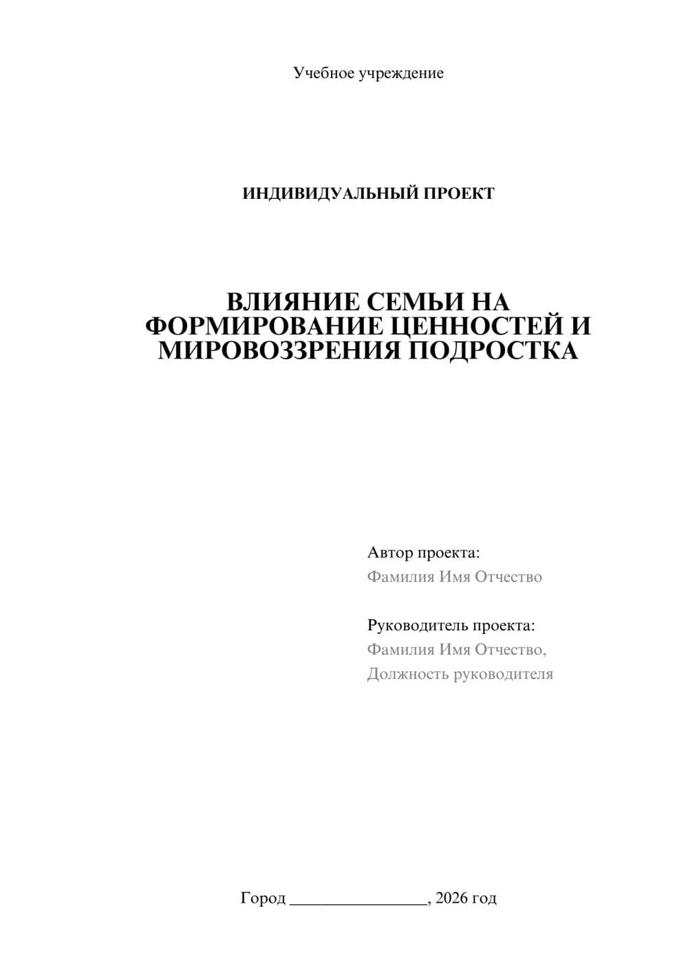 Предпросмотр проекта 1