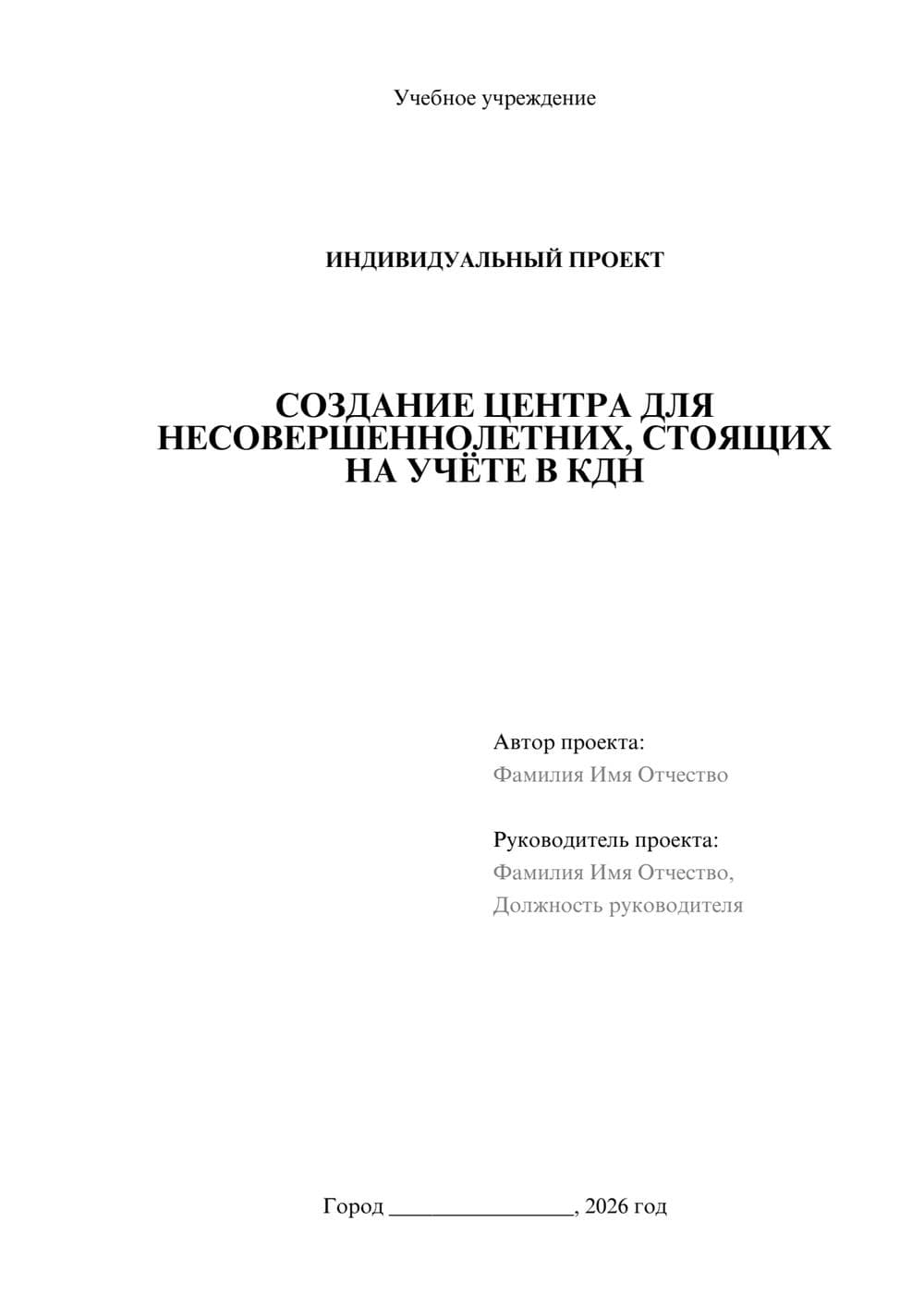 Предпросмотр проекта 1