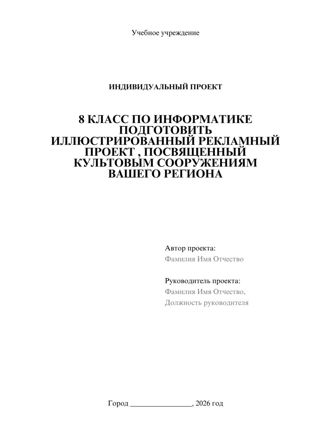 Предпросмотр проекта 1