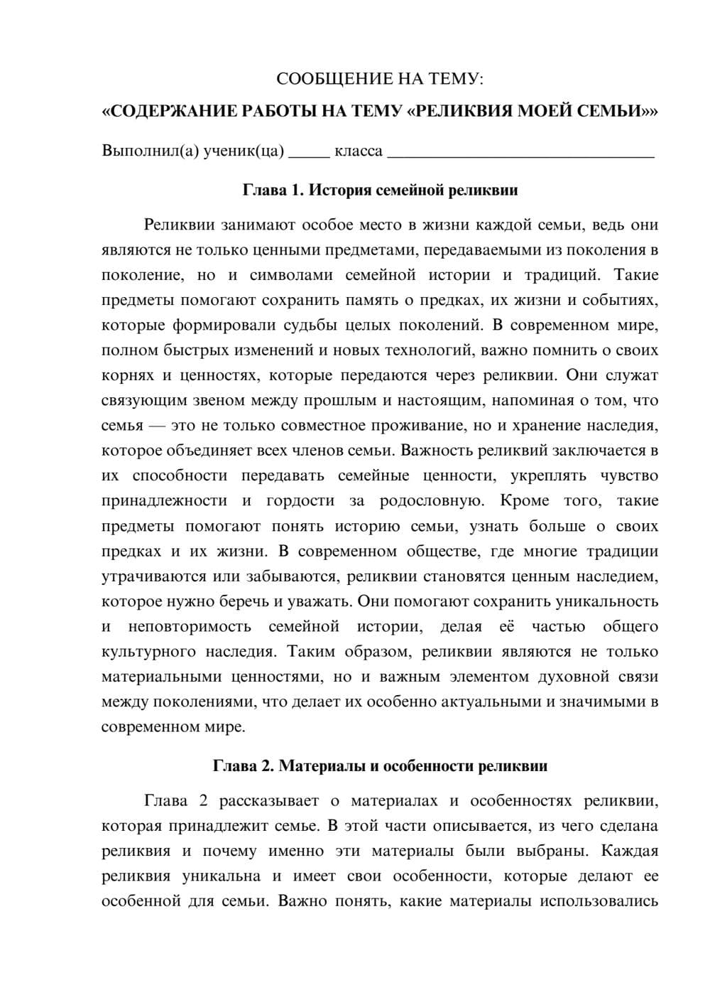 Предпросмотр сообщения 1
