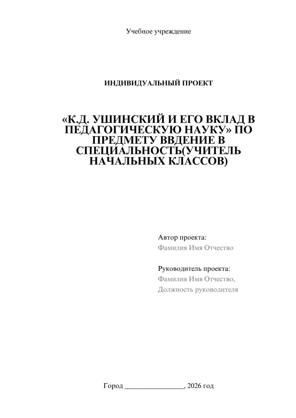 Предпросмотр проекта 1