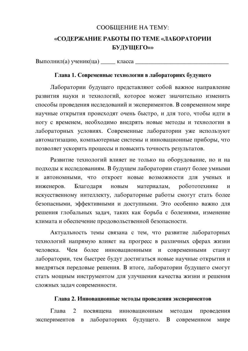 Предпросмотр сообщения 1