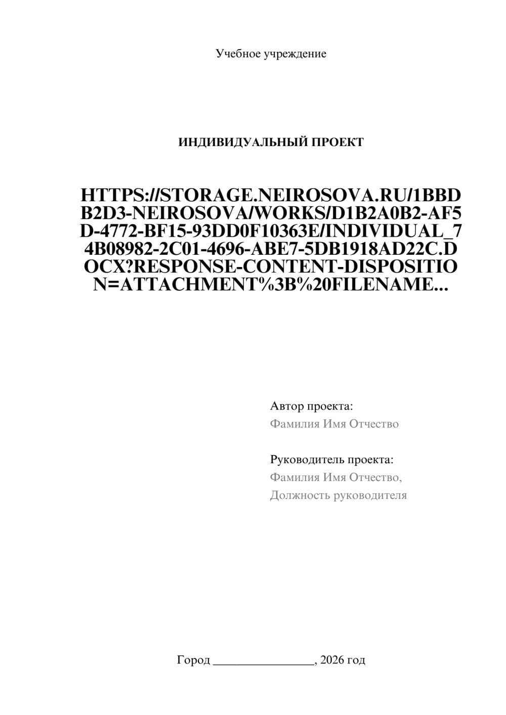 Предпросмотр проекта 1