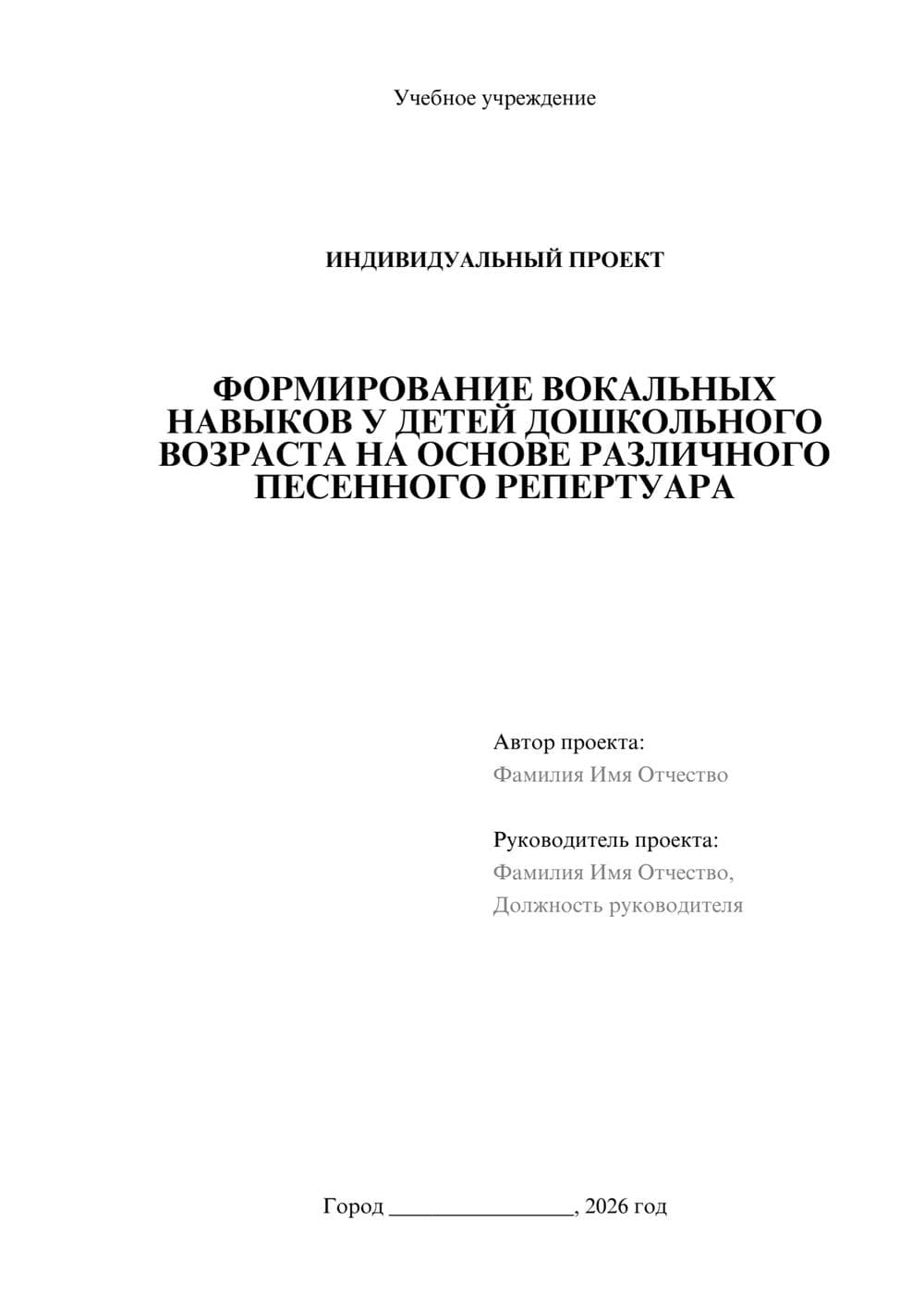 Предпросмотр проекта 1