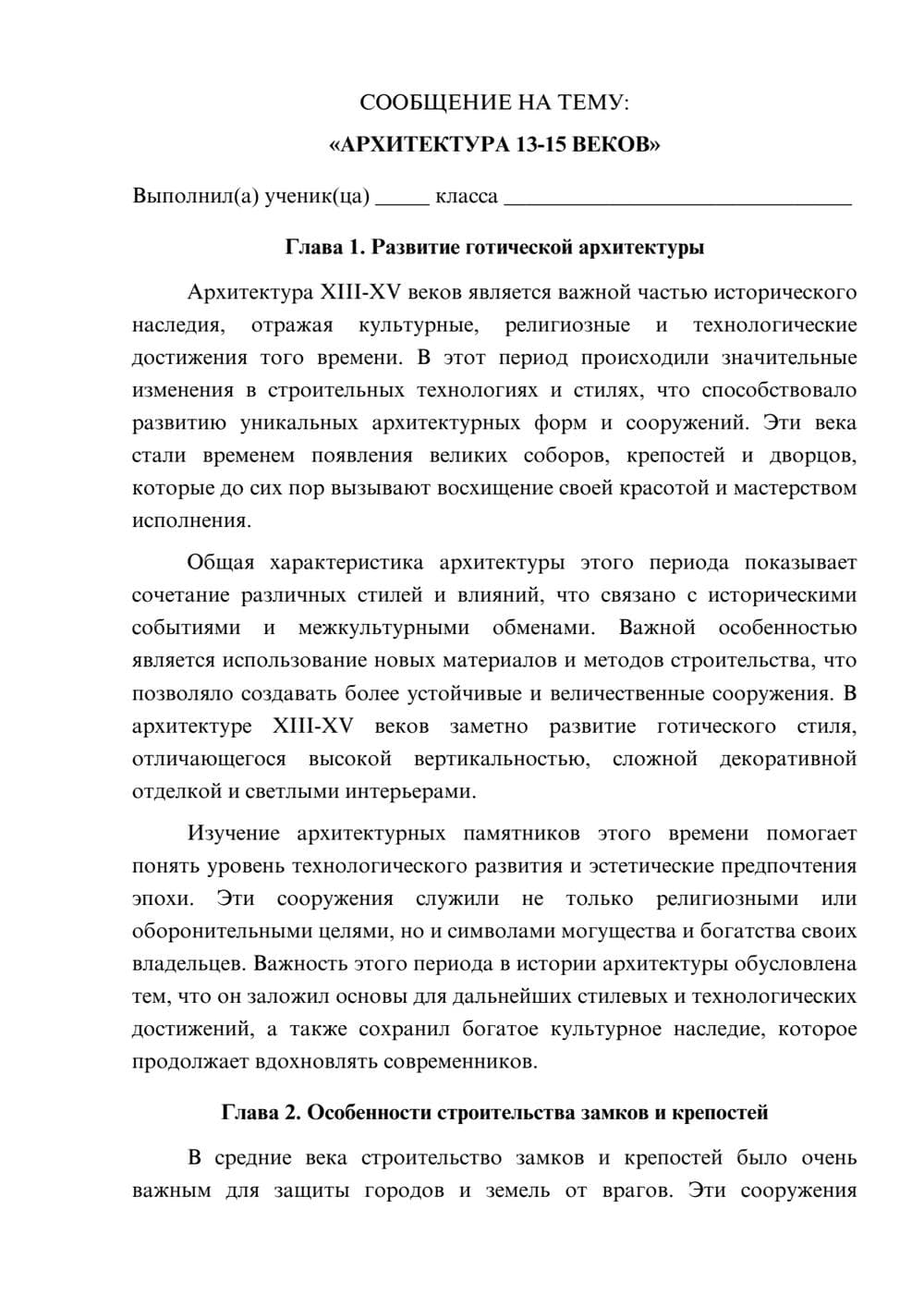 Предпросмотр сообщения 1