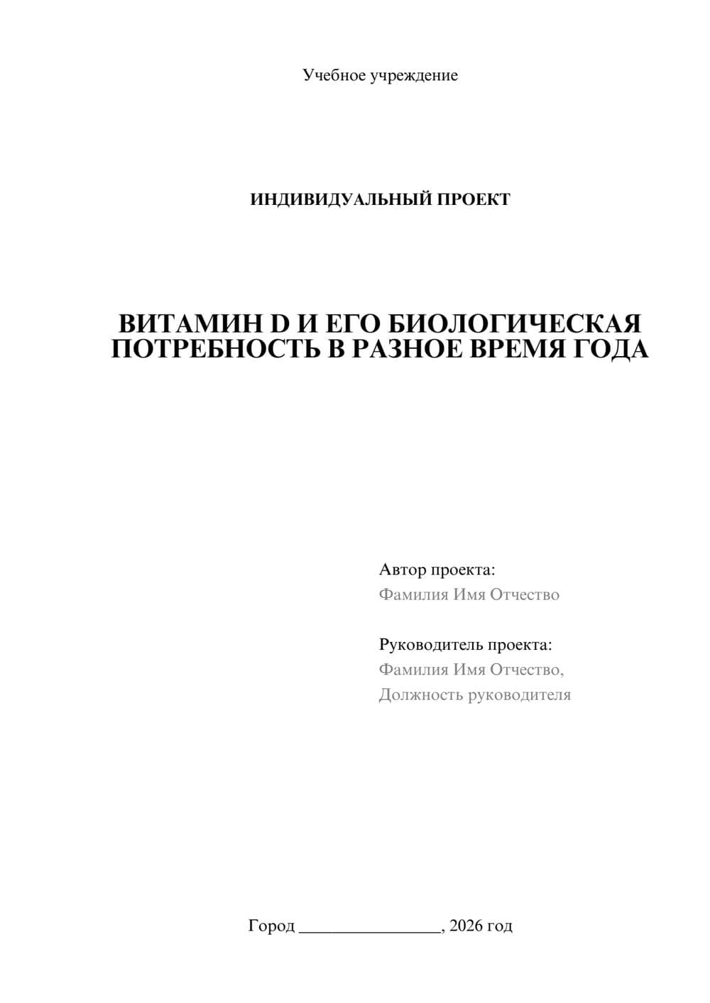 Предпросмотр проекта 1