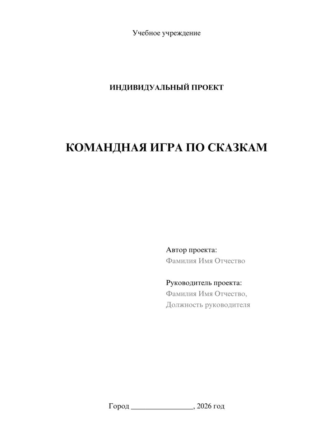 Предпросмотр проекта 1