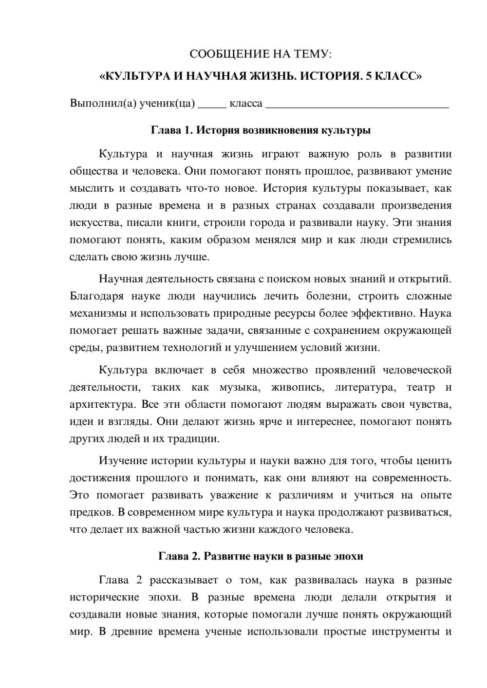 Предпросмотр сообщения 1
