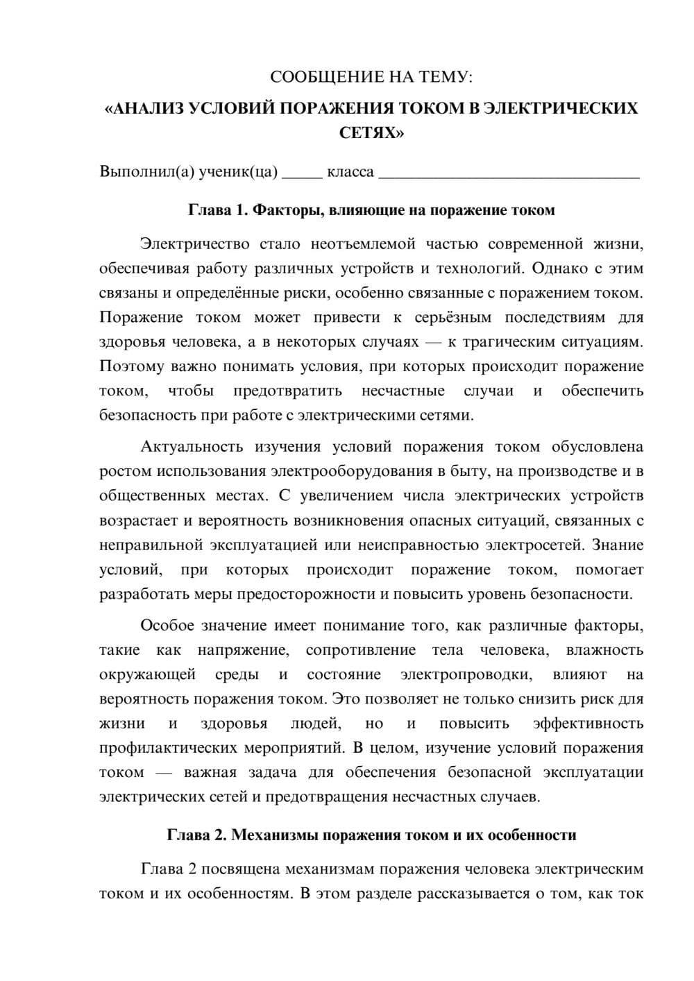 Предпросмотр сообщения 1