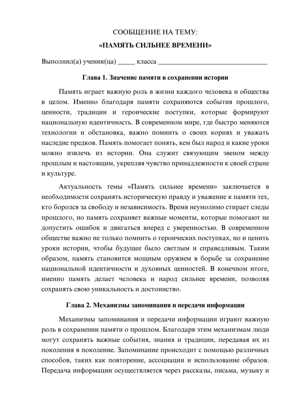 Предпросмотр сообщения 1