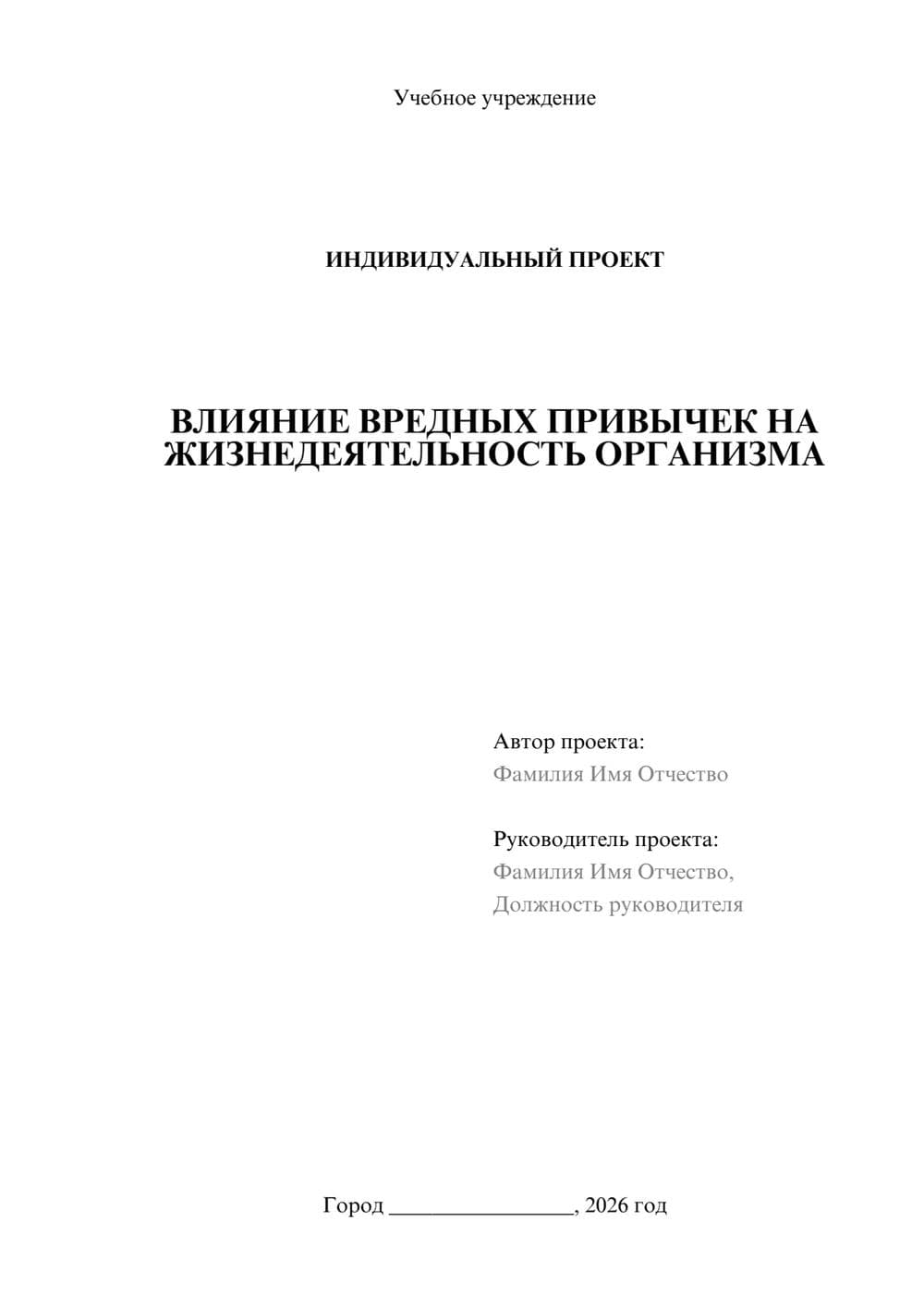 Предпросмотр проекта 1