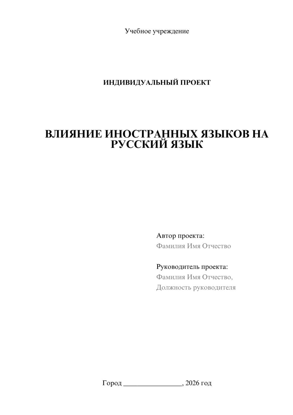 Предпросмотр проекта 1