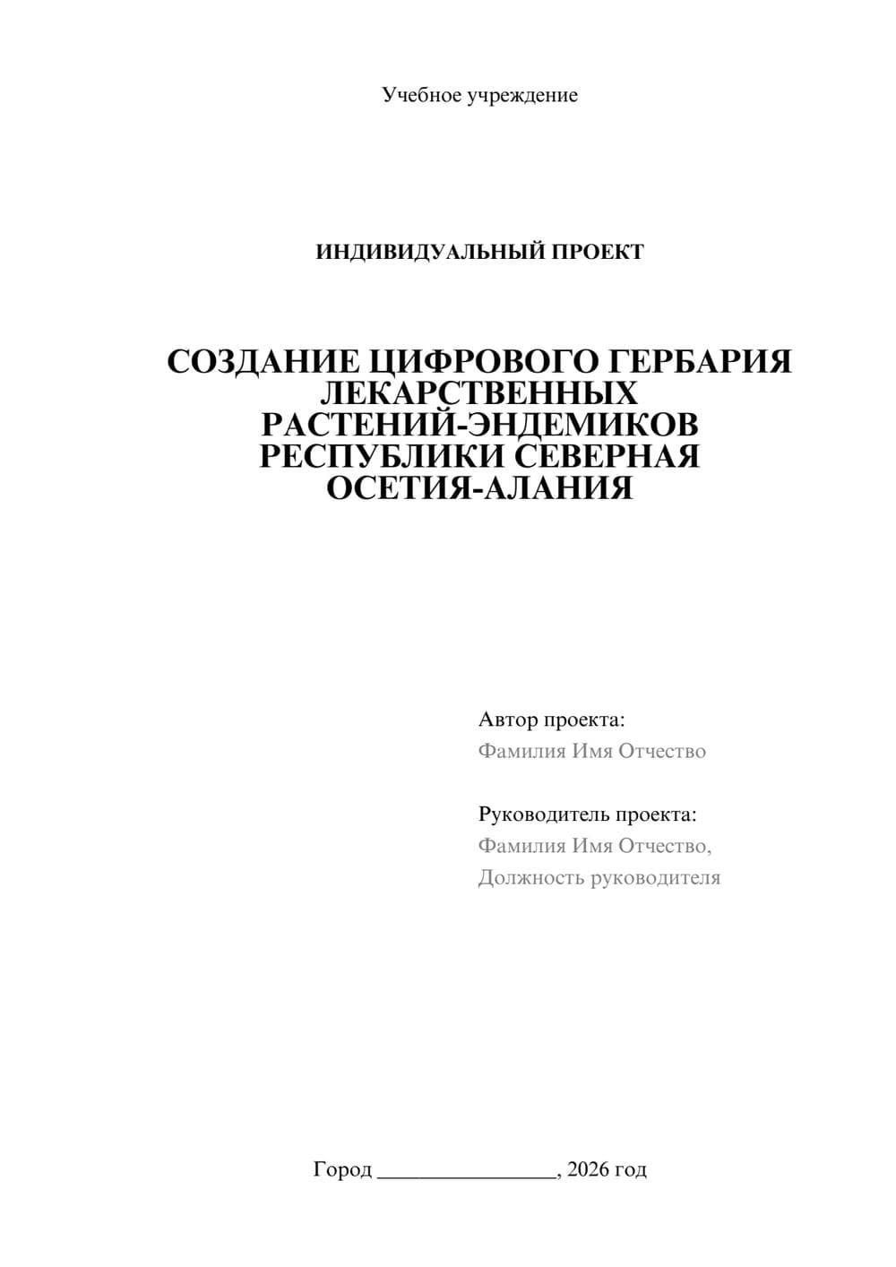 Предпросмотр проекта 1