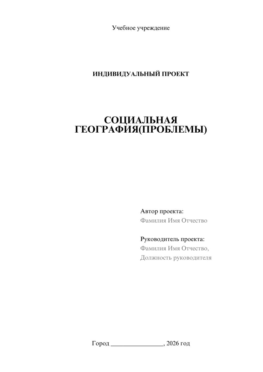 Предпросмотр проекта 1