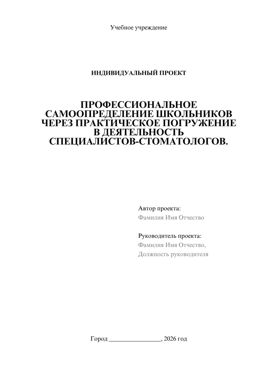 Предпросмотр проекта 1