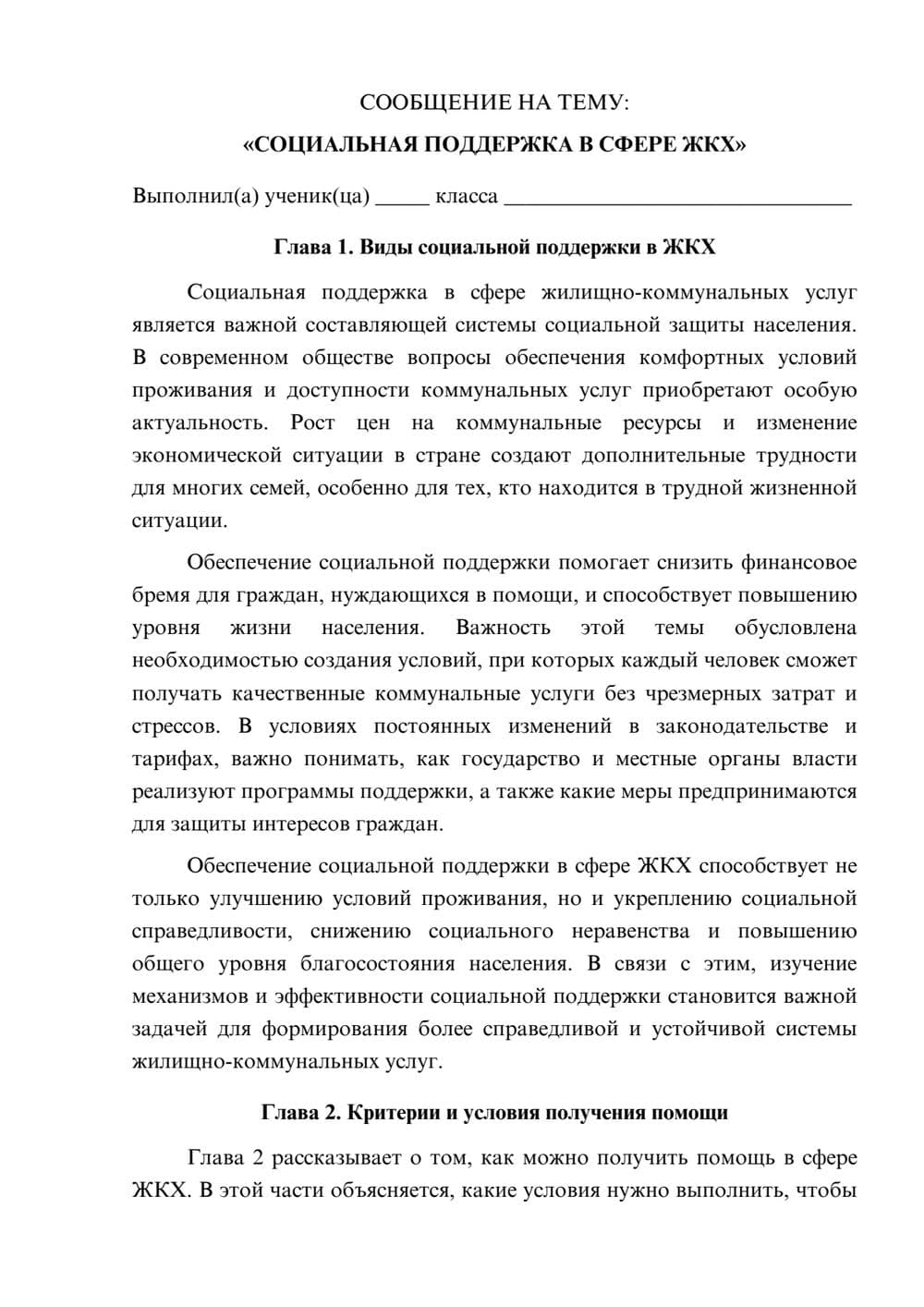 Предпросмотр сообщения 1