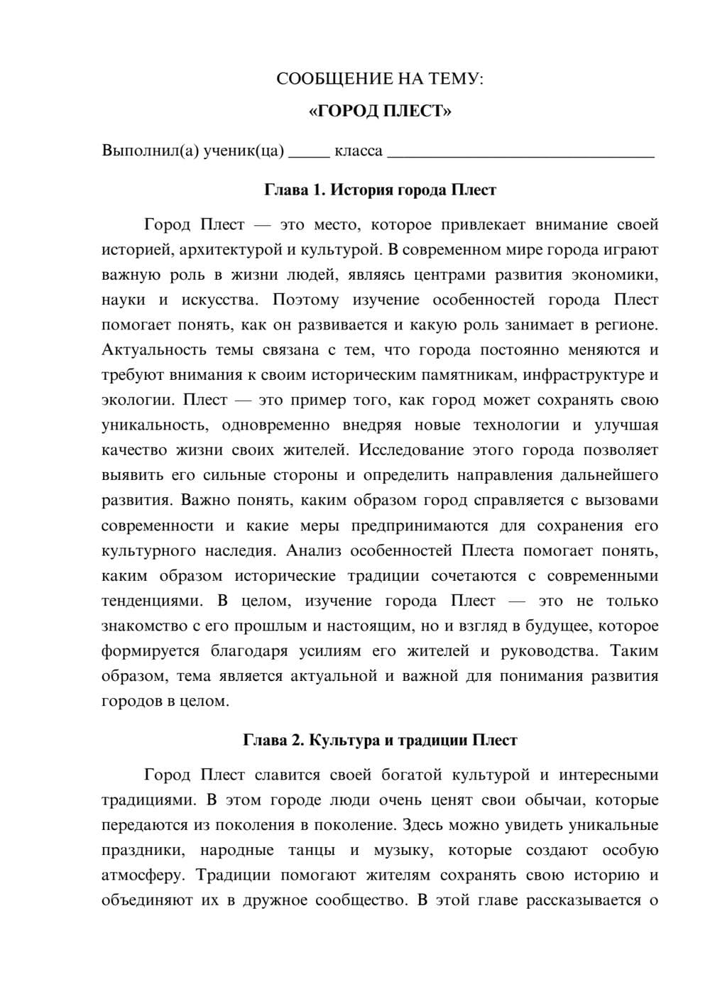 Предпросмотр сообщения 1