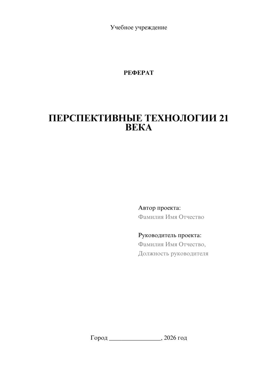 Предпросмотр проекта 1