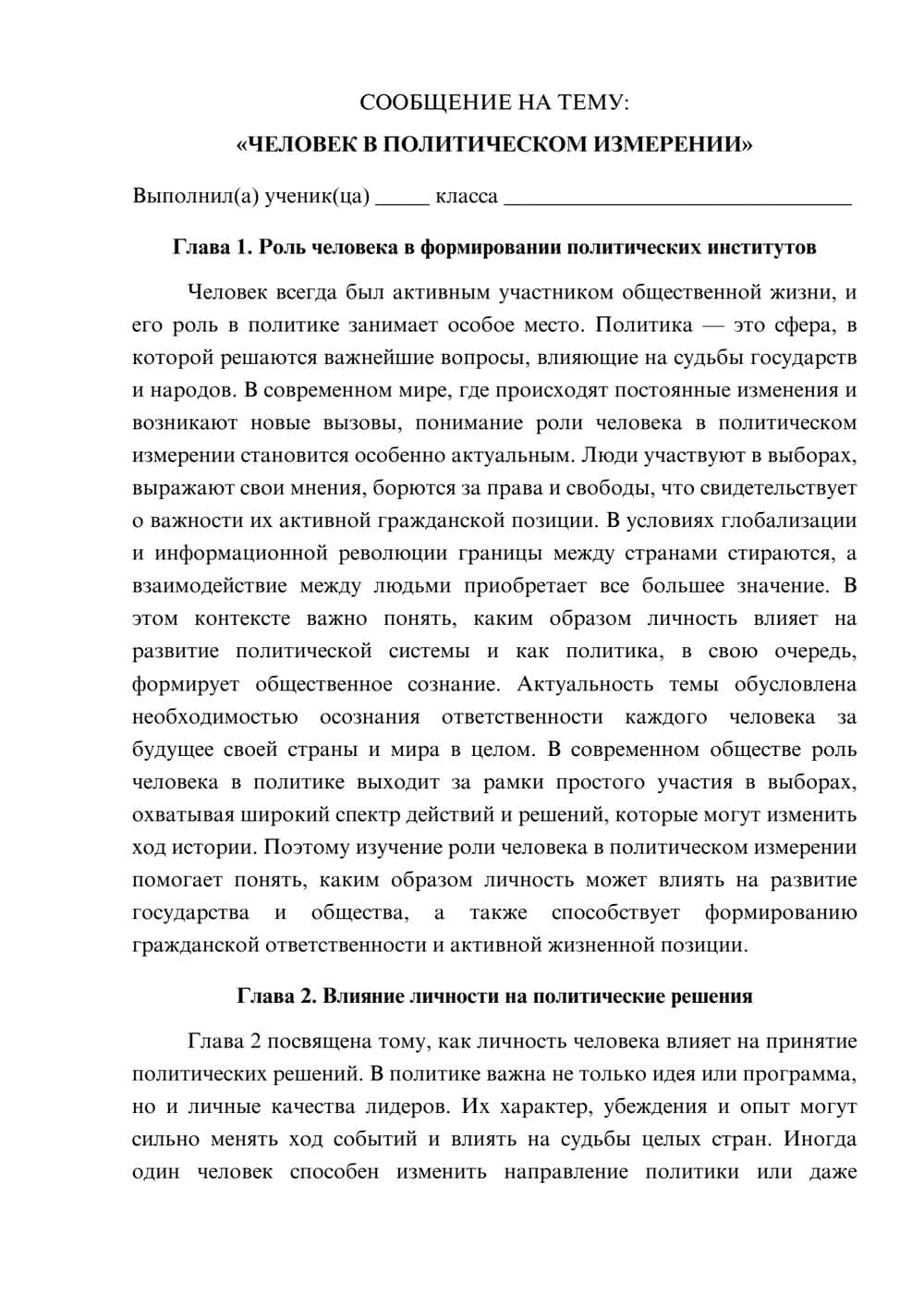 Предпросмотр сообщения 1