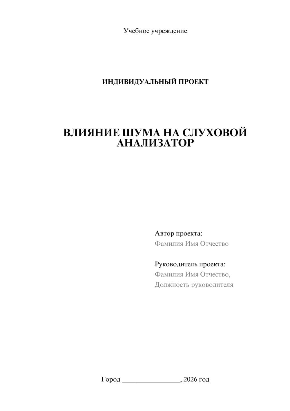 Предпросмотр проекта 1