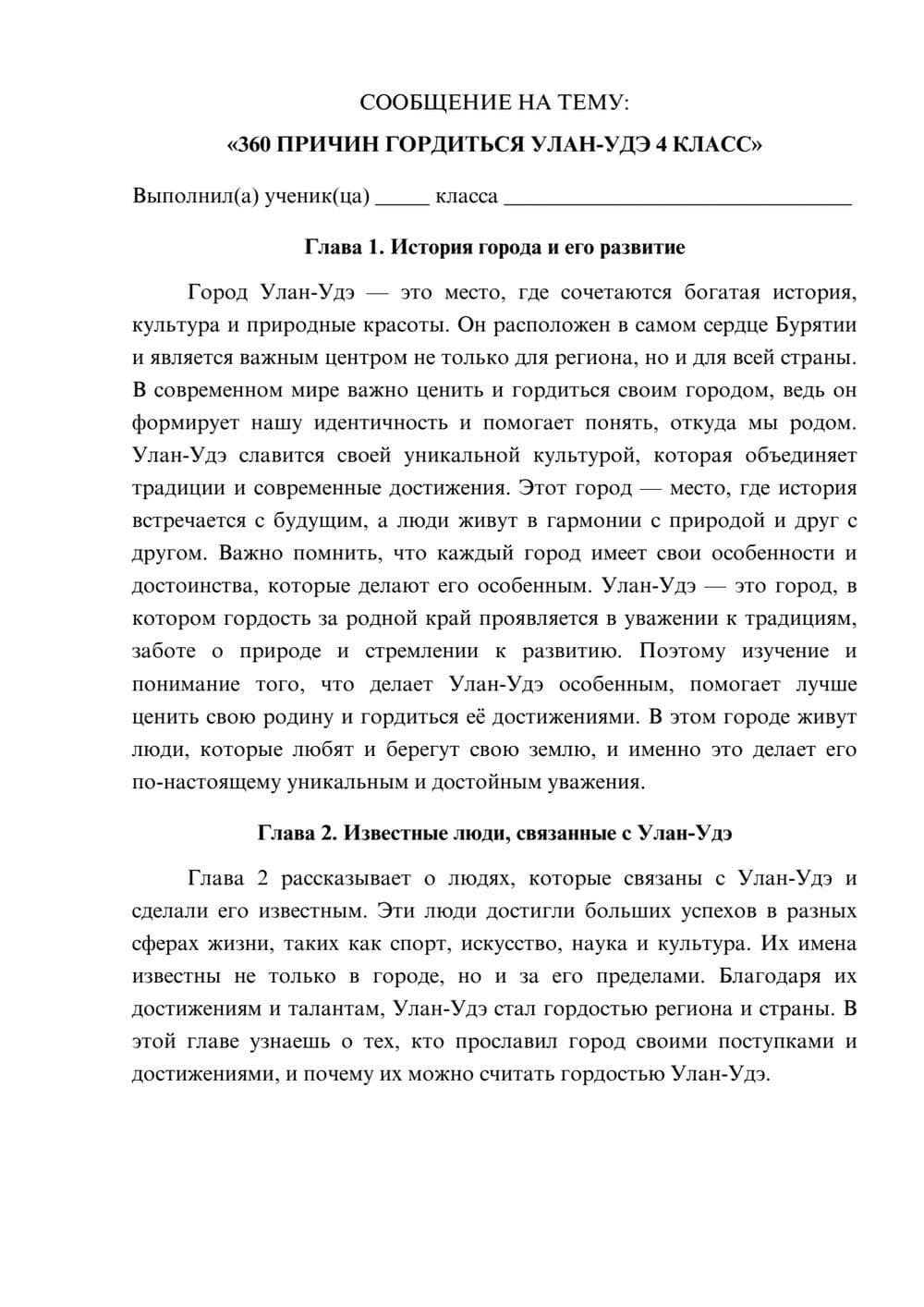 Предпросмотр сообщения 1