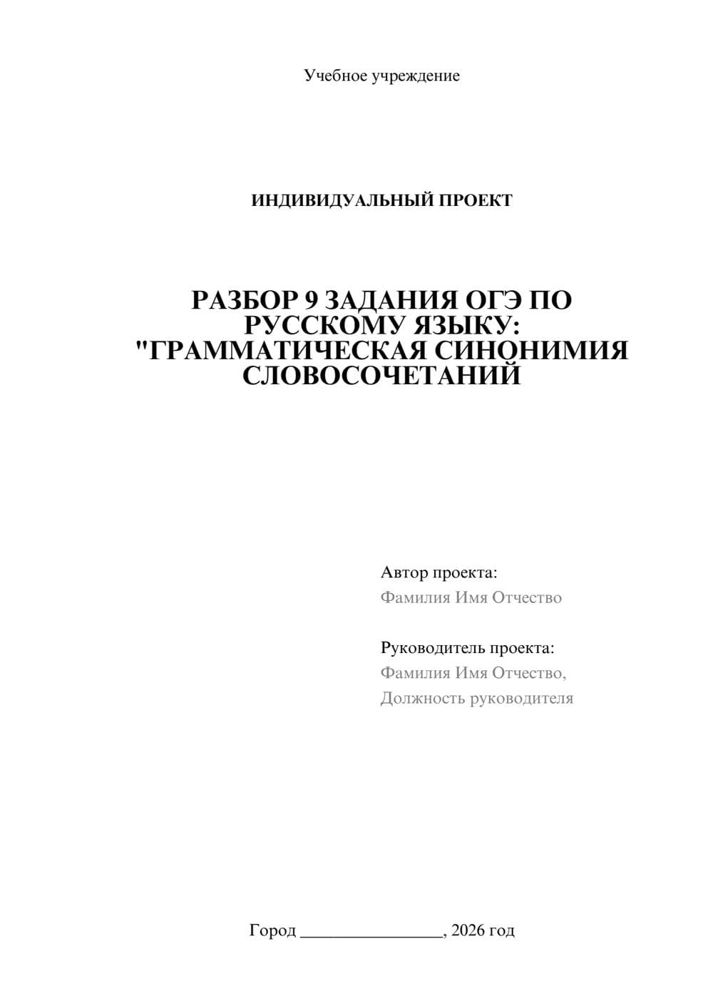 Предпросмотр проекта 1