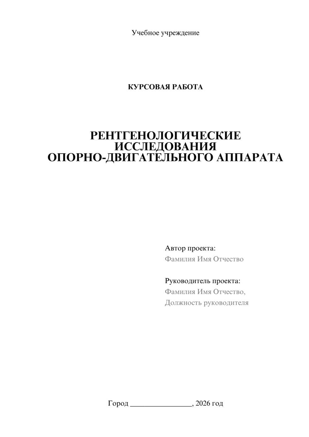 Предпросмотр курсовой работы 1
