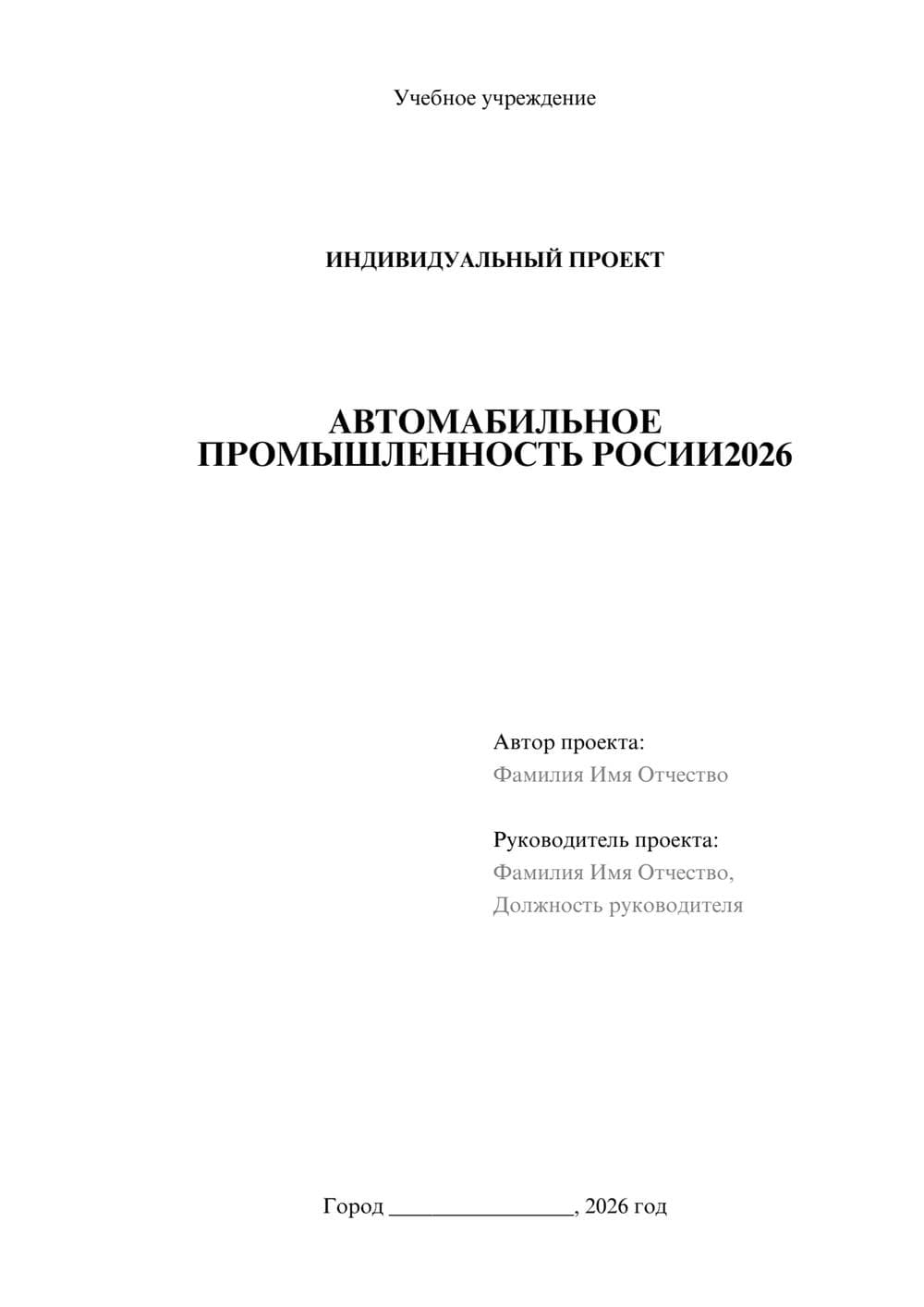 Предпросмотр проекта 1