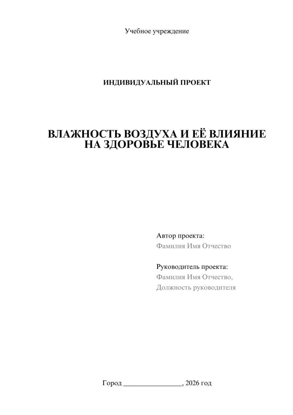 Предпросмотр проекта 1
