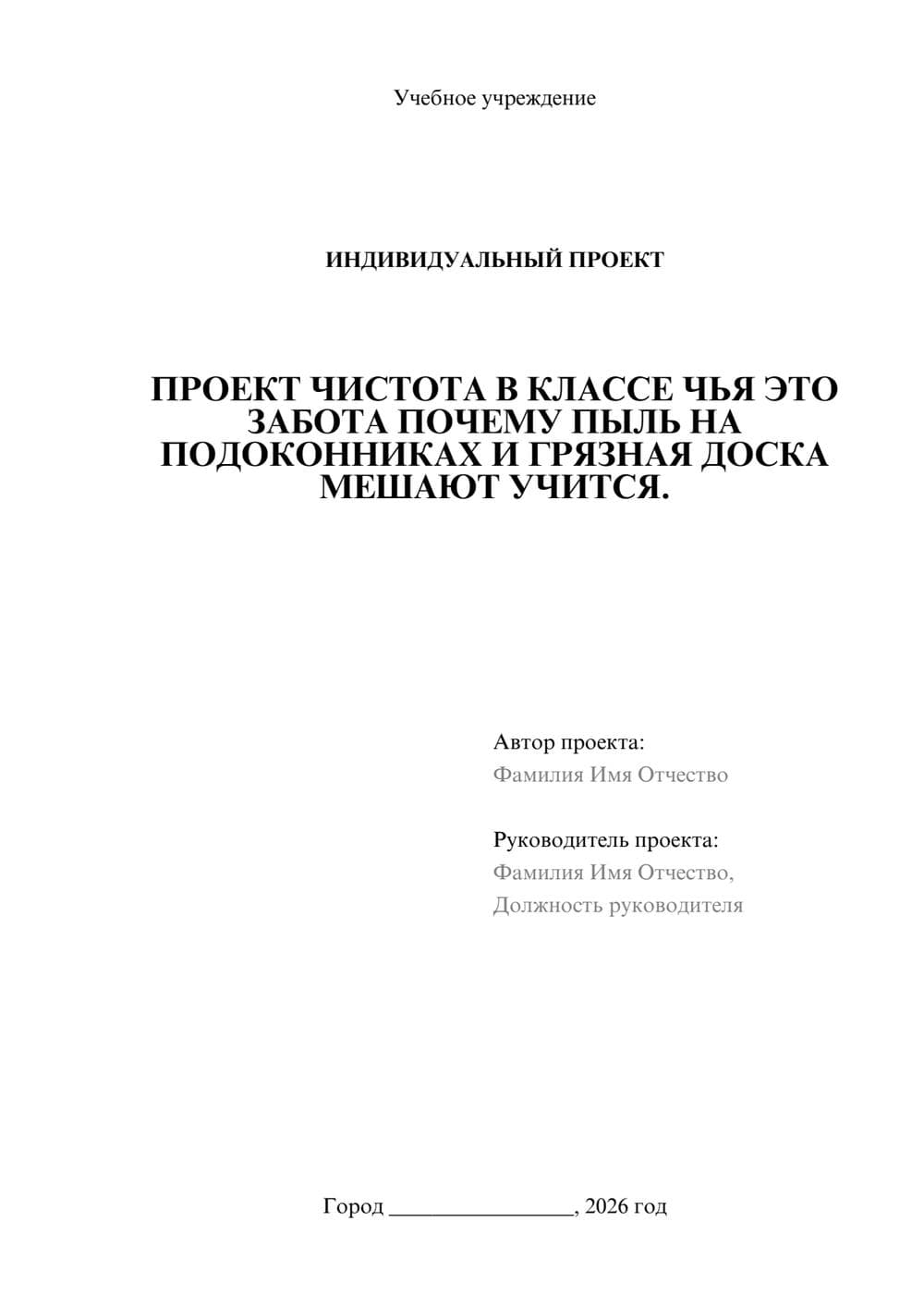 Предпросмотр проекта 1