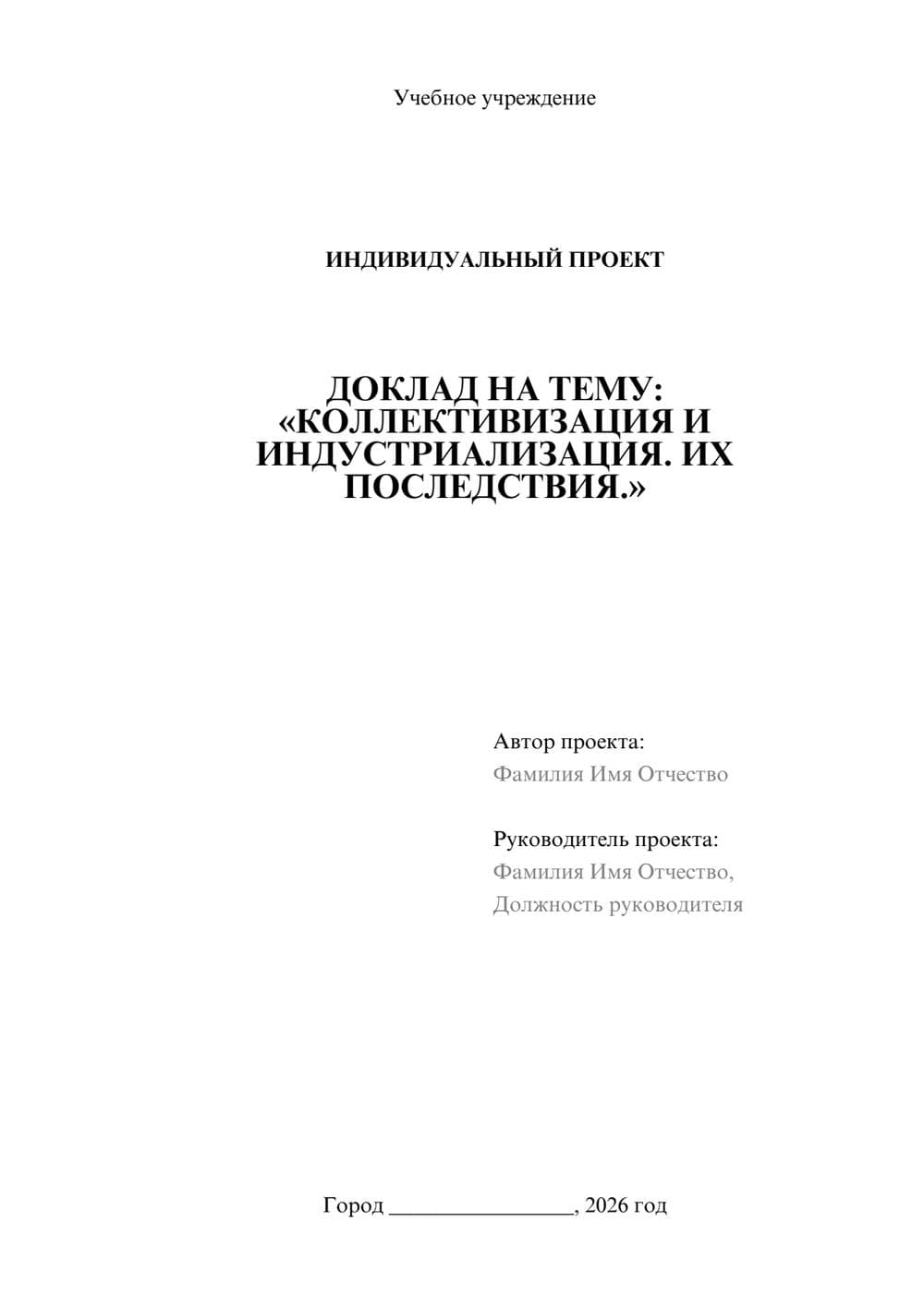 Предпросмотр проекта 1