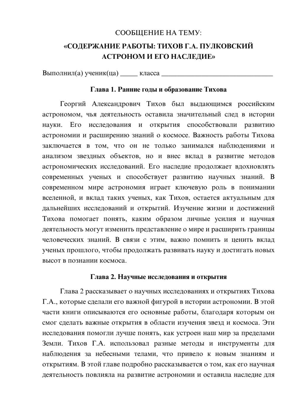 Предпросмотр сообщения 1